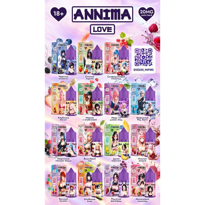 ANNIMA LOVE GOLD EDITION. 80MG + BOOST  15 ВКУСОВ