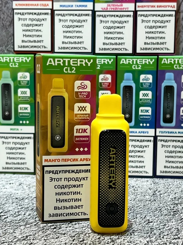 ARTERY CL2 10000 - КОЛА со ЛьДом