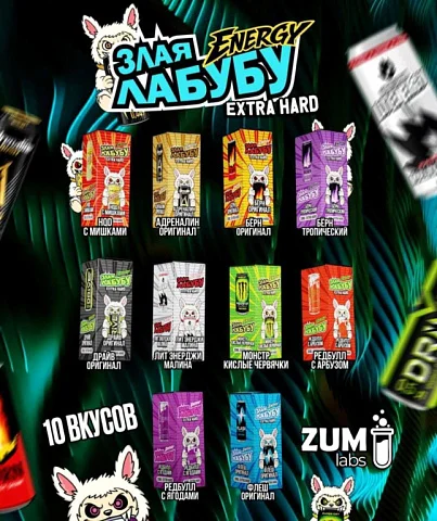 ЗЛАЯ ЛАБУБУ  extra hard (25 вкусов)