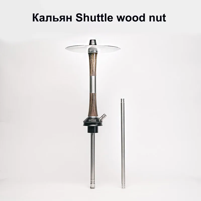 Кальян Shuttle wood, нержавеющая сталь (комплект б/колбы) (nut)