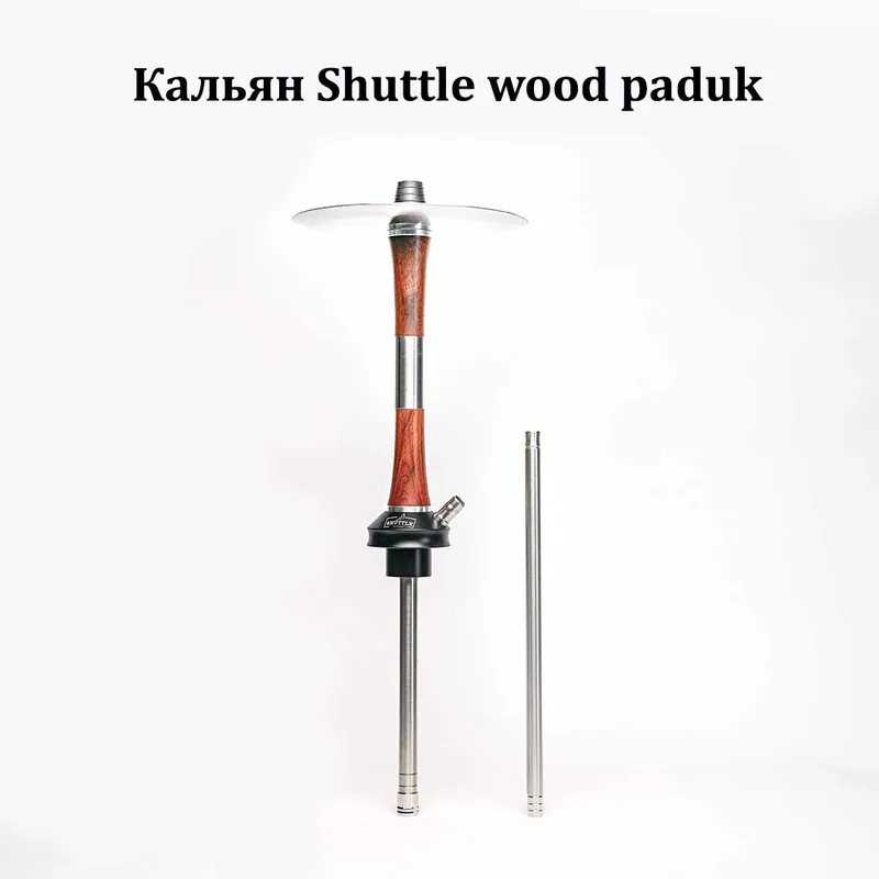 Кальян Shuttle wood, нержавеющая сталь (комплект б/колбы) (paduk)
