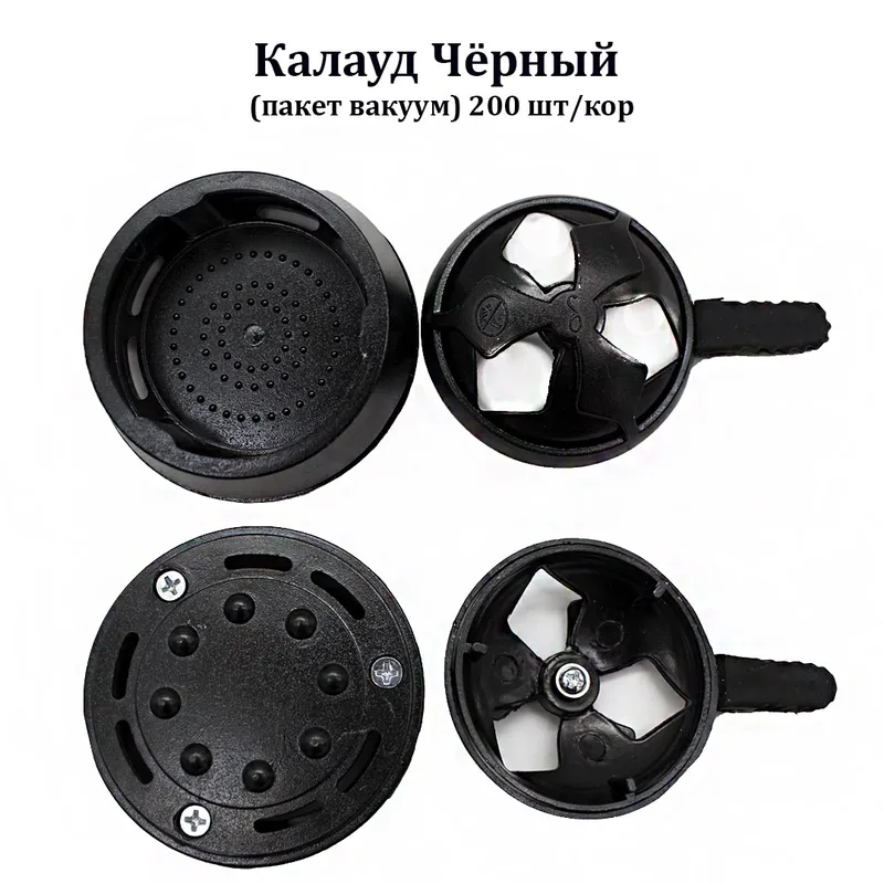 Калауд Чёрный (пакет вакуум) 200 шт/кор