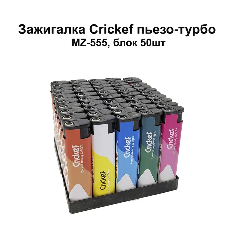 Зажигалки Crickef пьезо-турбо, блок 50шт. (арт-156)