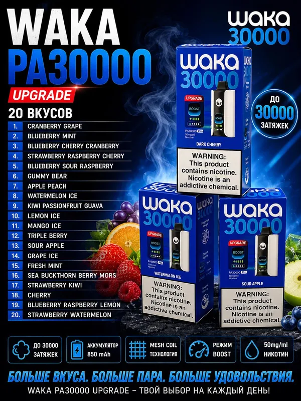 WAKA PA30000 UPGRADE - APPLE PEACH