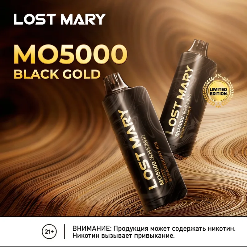 LOST MARY MO5000(BGE) - (Клубника Вишня Лимон)