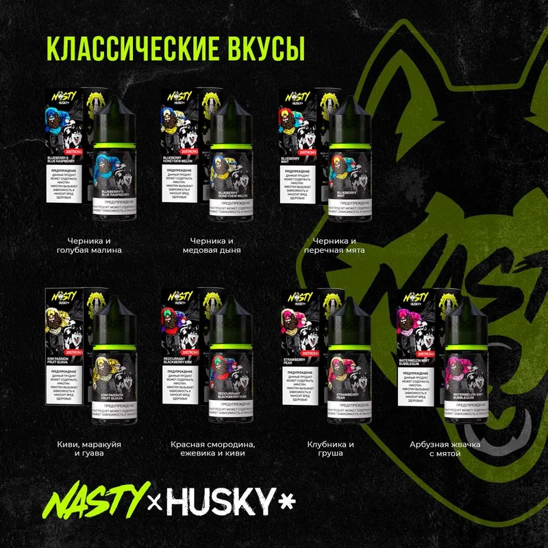 IMPORT NASTY X HUSKY 30 мл 20 мг - WATERMELON MELON DOUBLE ICE