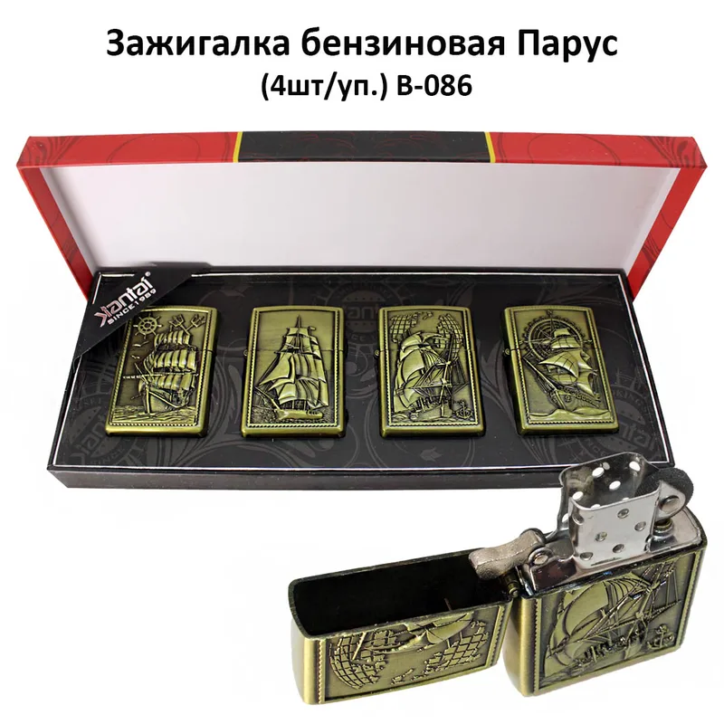 Зажигалка бензиновая Парус (4шт/уп.) B-086