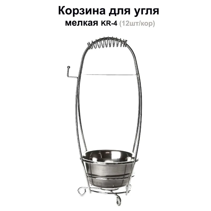 Корзина для угля мелкая KR-4 (12шт/кор)