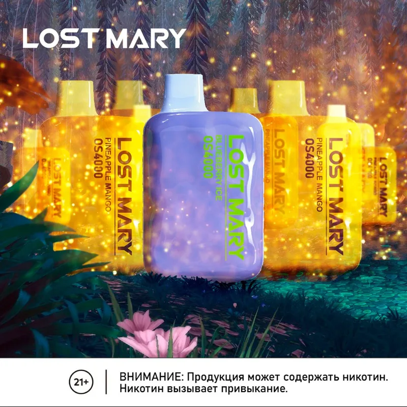 LOST MARY OS4000 - КЛУБНИЧНЫЙ САНДЕЙ