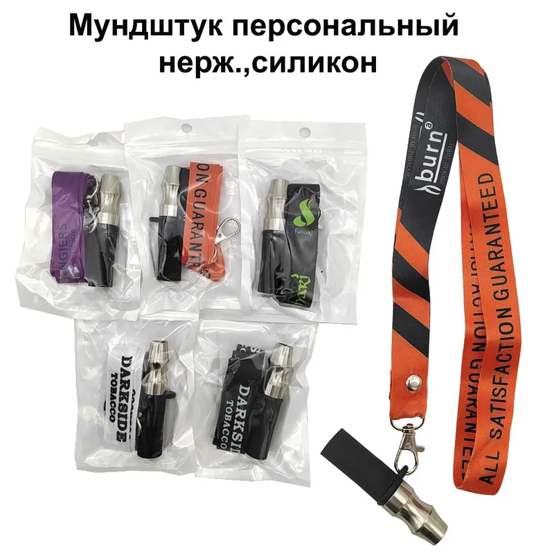 Мундштук персональный нерж.,силикон, 50шт/упак.