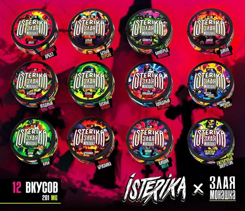 ISTERIKA X ЗЛАЯ МОНАШКА 12 ВКУСОВ