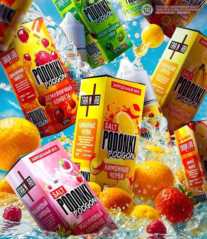 PODONKI PODGON Original series 20MG HARD 30ml (31 ВКУСОВ)