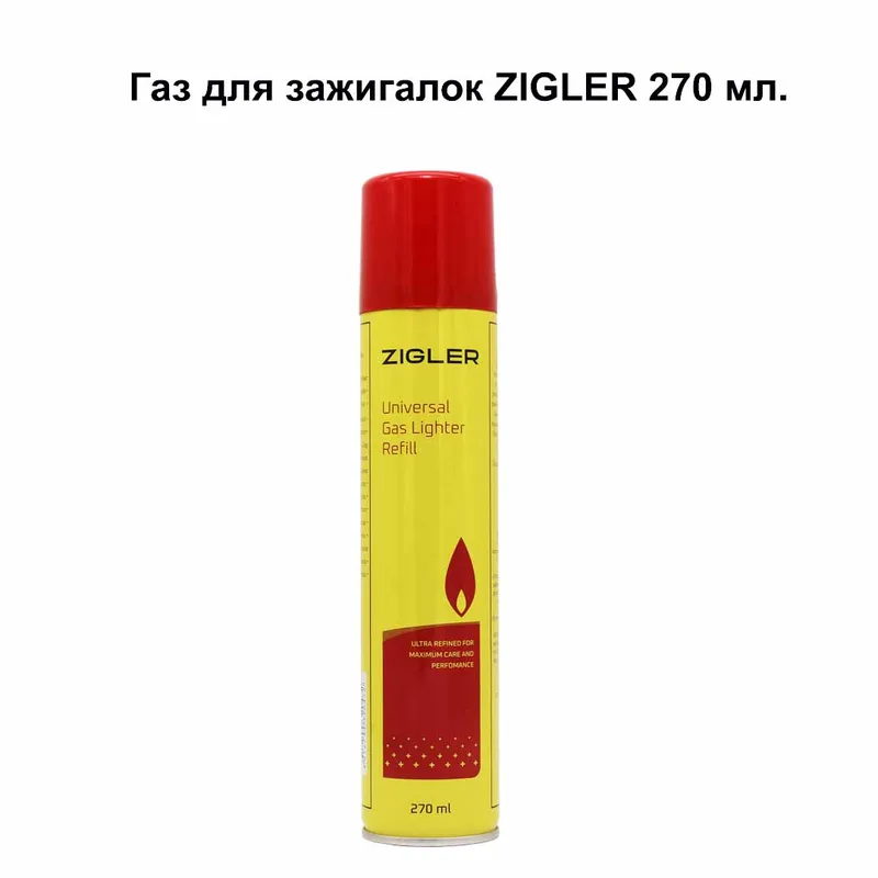 Газ для зажигалок ZIGLER, 270 мл. (уп/24шт)