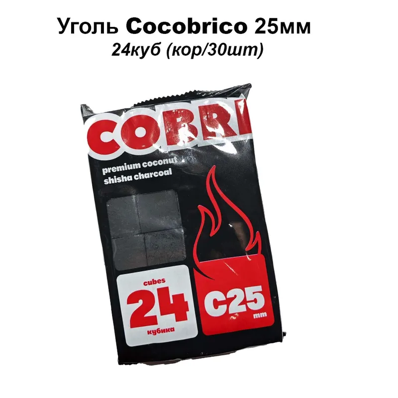 Уголь Cocobrico 25мм, 24куб (кор/30шт)