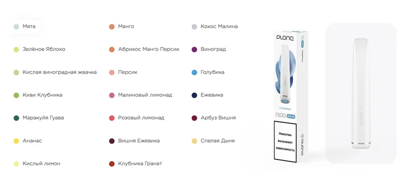 (ДО 1500 ЗАТЯЖЕК) PLONQ PLUS ВКУС: ГОЛУБИКА"