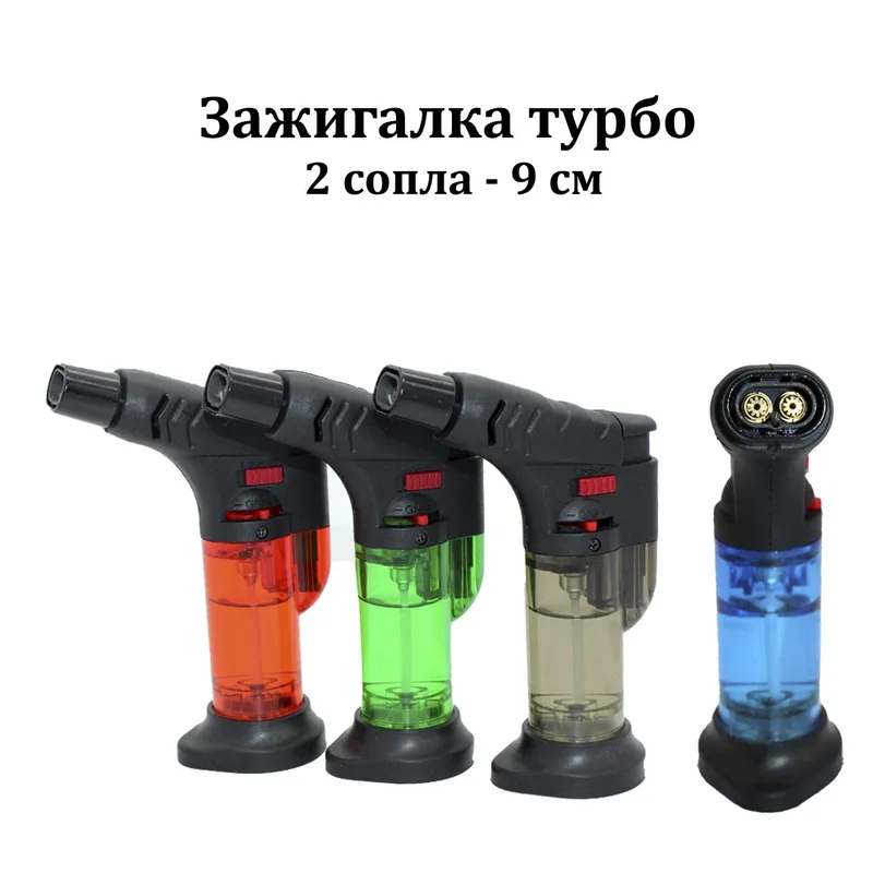 Зажигалка турбо 2 сопла, 9 см (a 22390) (A15440) уп.12шт