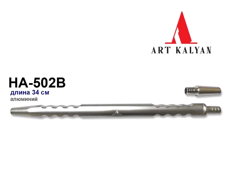HA-502B Мундштук д/кальяна метал. (silver) дл.34см.
