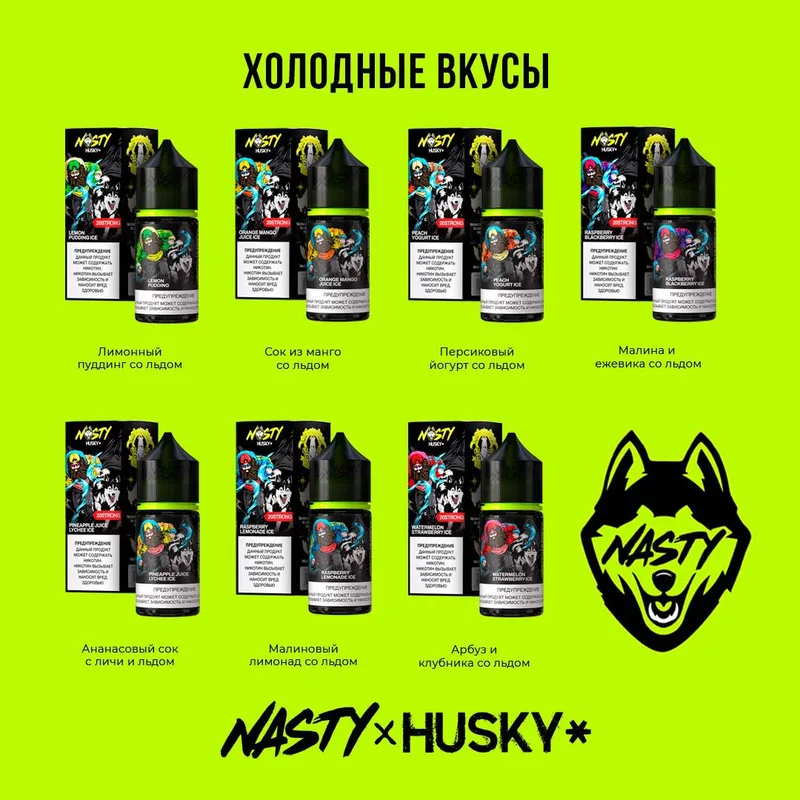 IMPORT NASTY X HUSKY 30 мл 50 мг - CHERRY APPLE DOUBLE ICE