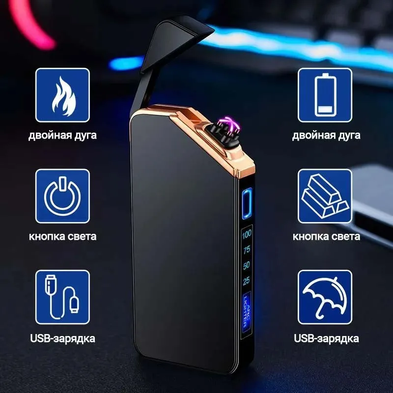 Электроимпульсная USB зажигалка с двойной дугой (48-89) z-10105-2