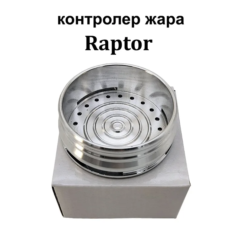 Контролер жара Raptor (белая упаковка) 100шт/кор