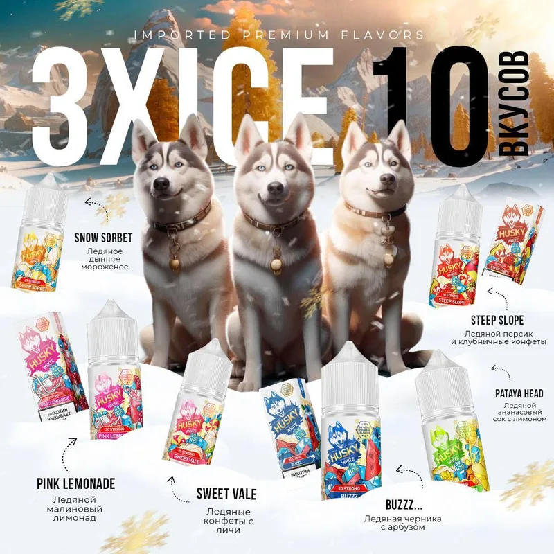 IMPORT WHITE 3xICE STRONG 30мл 45мг - SNOW SORBET