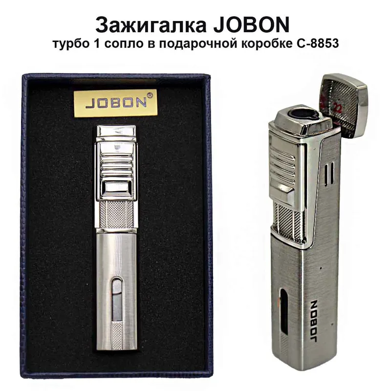 Зажигалка JOBON турбо 1 соплo в подарочной коробке C-8853
