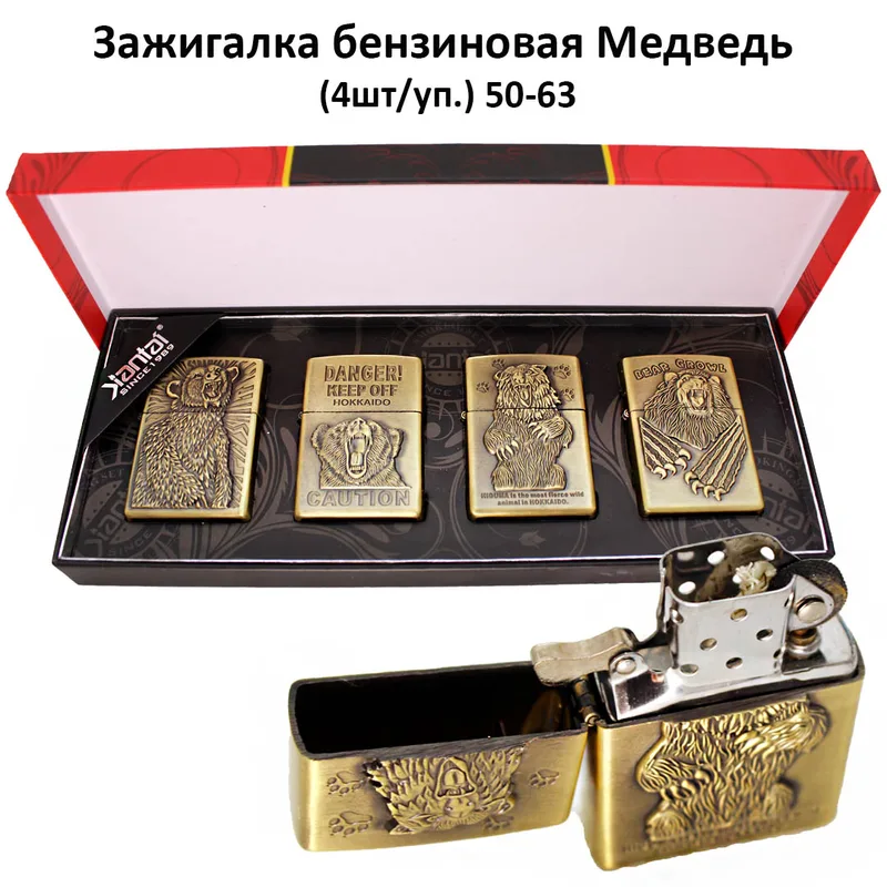 Зажигалка бензиновая Медведь (4шт/уп.) 50-63