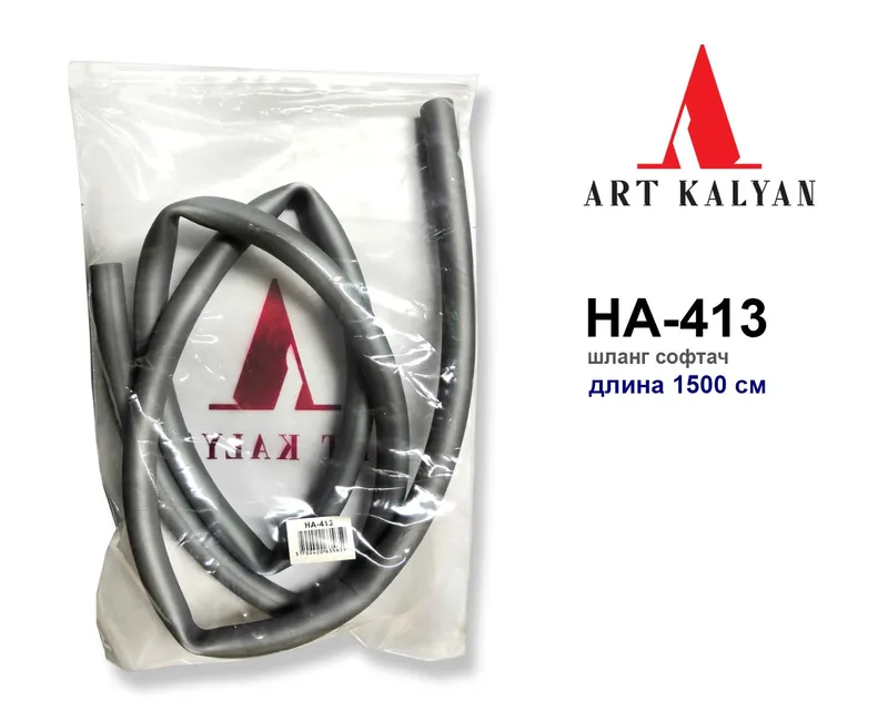 Шланг HP-413 д/кальяна Soft-touch (grey) дл.1,5м. (мягкий)