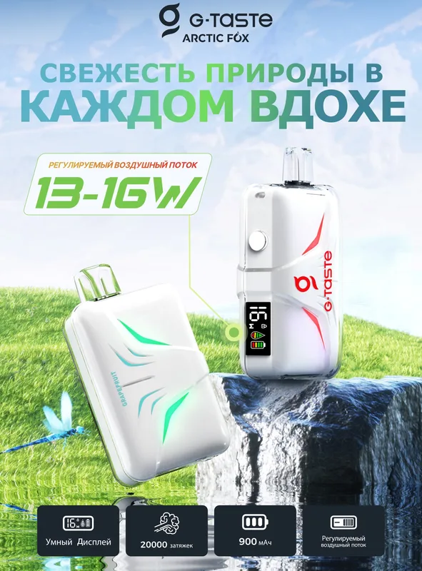 G-TaSTe | ARCTIC FOX (7%) Вишня