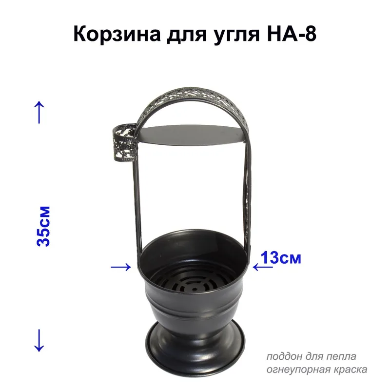 Корзина для угля HA-8 (Black/Черная), кор 20шт.
