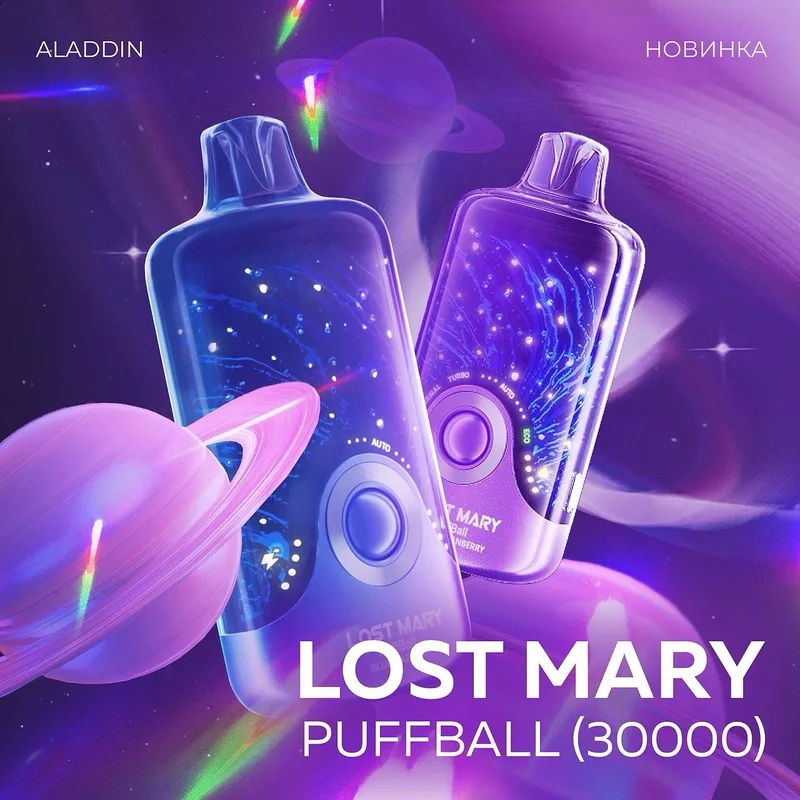 LOST MARY PUFFBALL 30000 Персик зеленый виноград