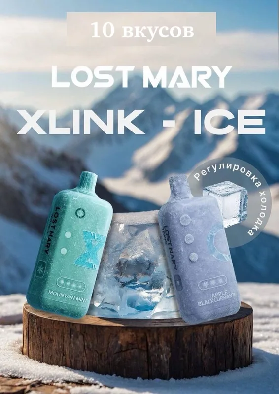 lost mary xlink - ice персик ягоды