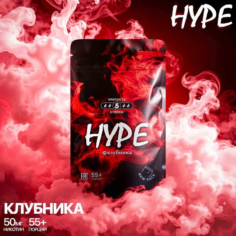 HYPE ДЫМ (вата) 50 STRONG (Клубника)