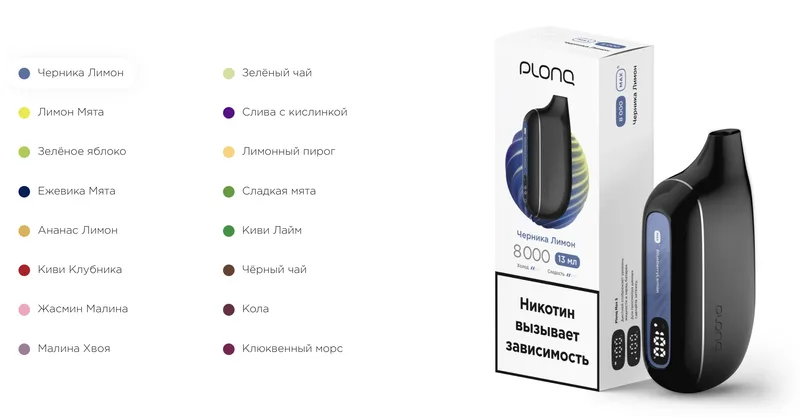 (до 8000 затяжек) Plonq MAX S вкус АНАНАС ЛИМОН