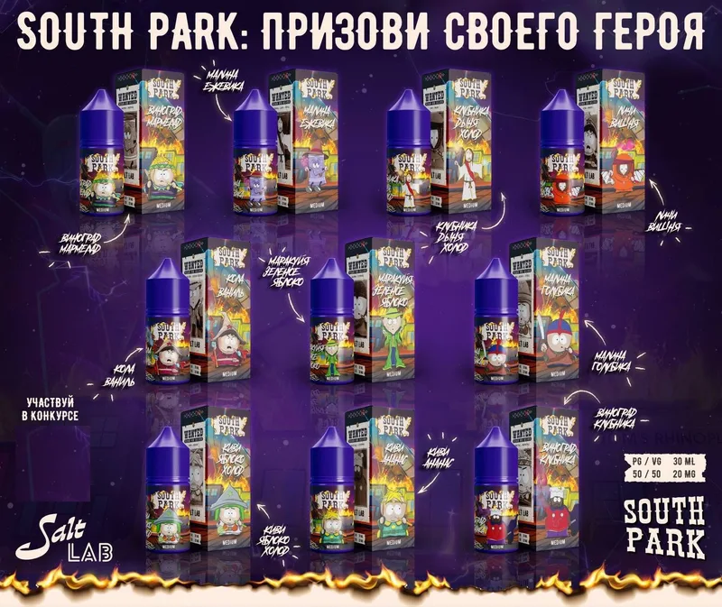 ЖИДКОСТЬ SOUTH PARK 5% Клубника дыня холод