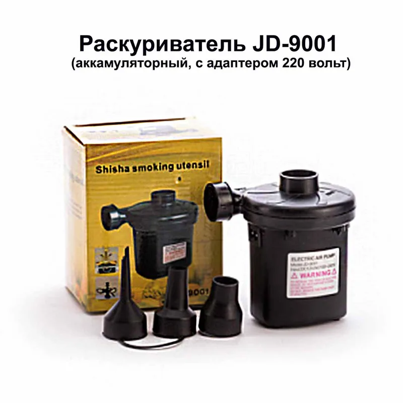 Раскуриватель JD-9001 (аккамуляторный, с адаптером 220 вольт)