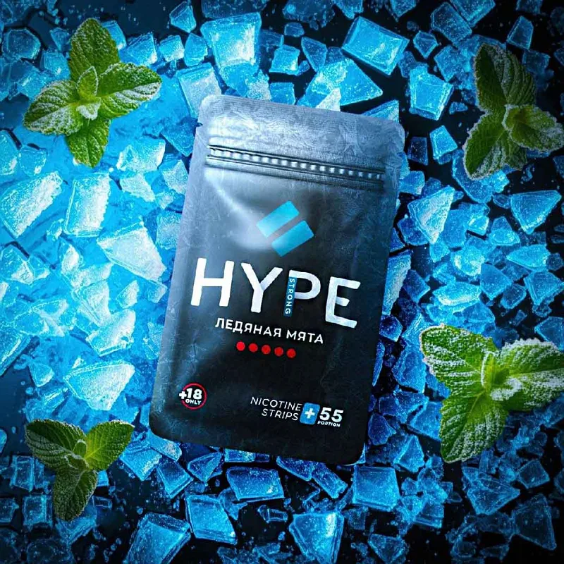 HYPE BLACK (вата) 60 SUPER STRONG   (блок 25шт) (Ледяная мята)