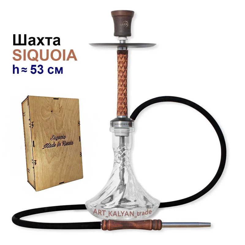 Шахта для кальяна Sequoia 50см (Brown коричневый)