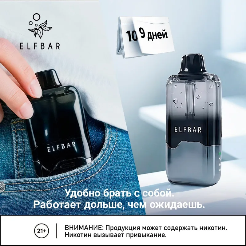 E L F B A R DUKE 20000 15 вкусов