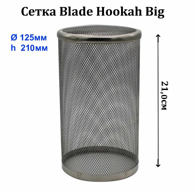 Сетка Blade Hookah Big (rplc), 30шт/кор, S-02
