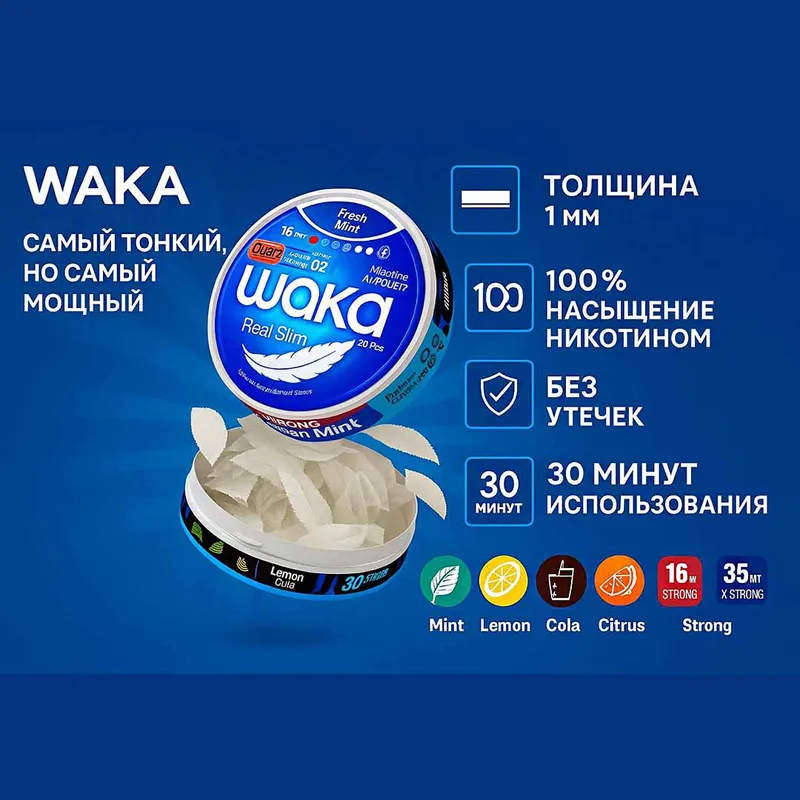 ЖТ Waka AirPouch x-strong 35mg, (блок-10шб./кор.-200шб.) (STRAWBERRY Клубника)
