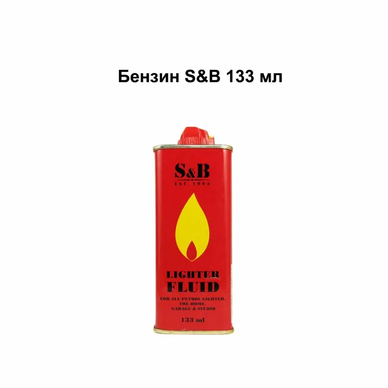 Бензин S&B 133 мл (уп/24шт)