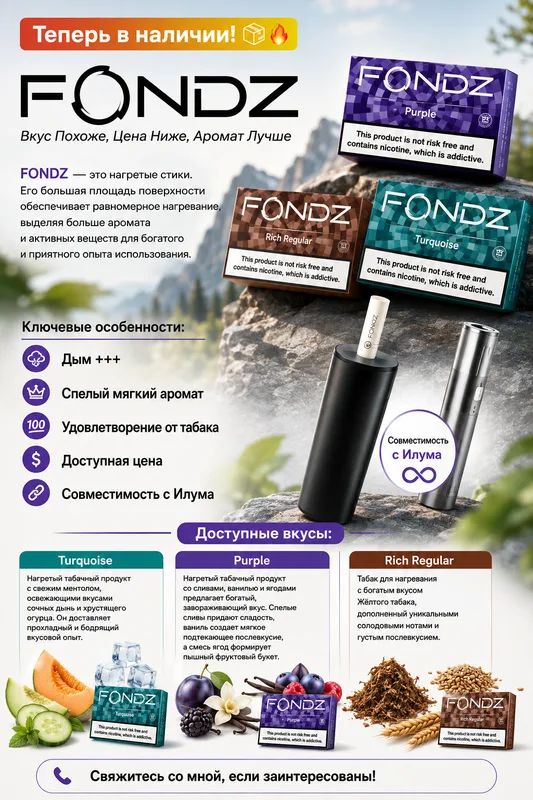 FONDZ — стики. (Turquoise, Purple, Rich Regular)