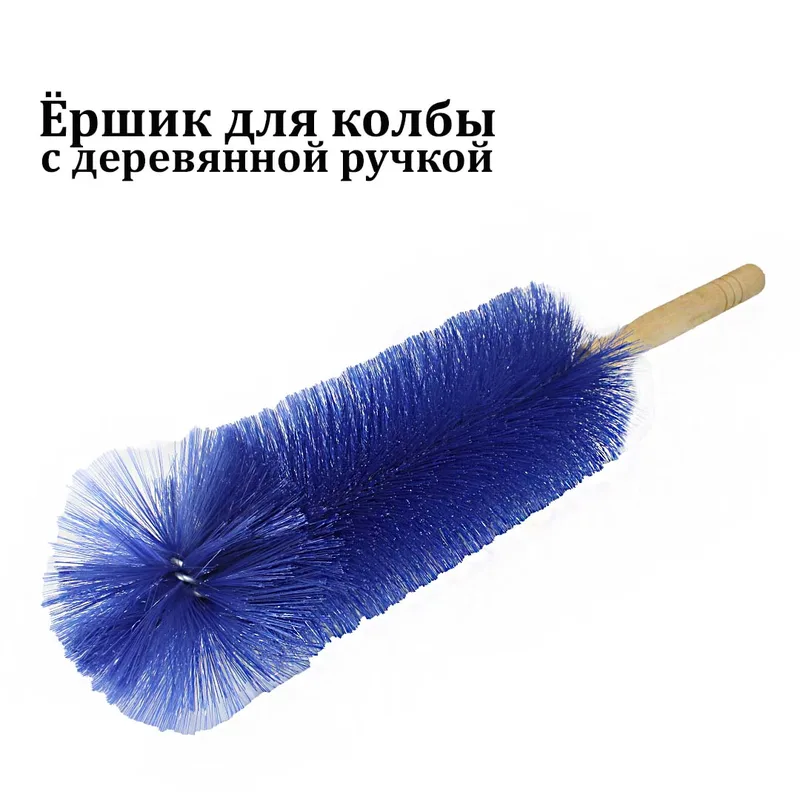 Ёршик для колбы с деревянной ручкой (200шт/кор)