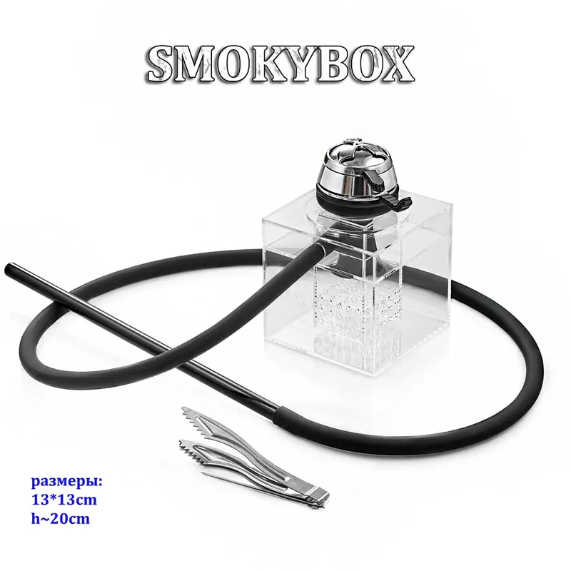 Кальян SmokyBox (полный комплект)