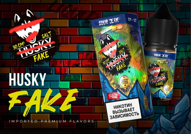 IMPORT FAKE ULTRA STRONG 30мл 50мг - BEACH CHILL