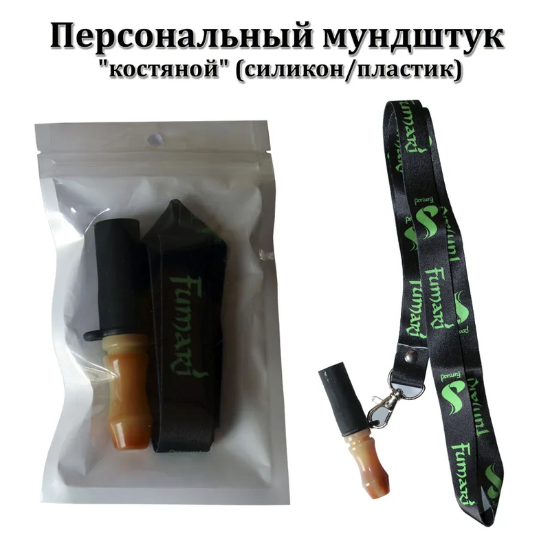 Персональный мундштук "костяной" (силикон/пластик) 50шт/уп.
