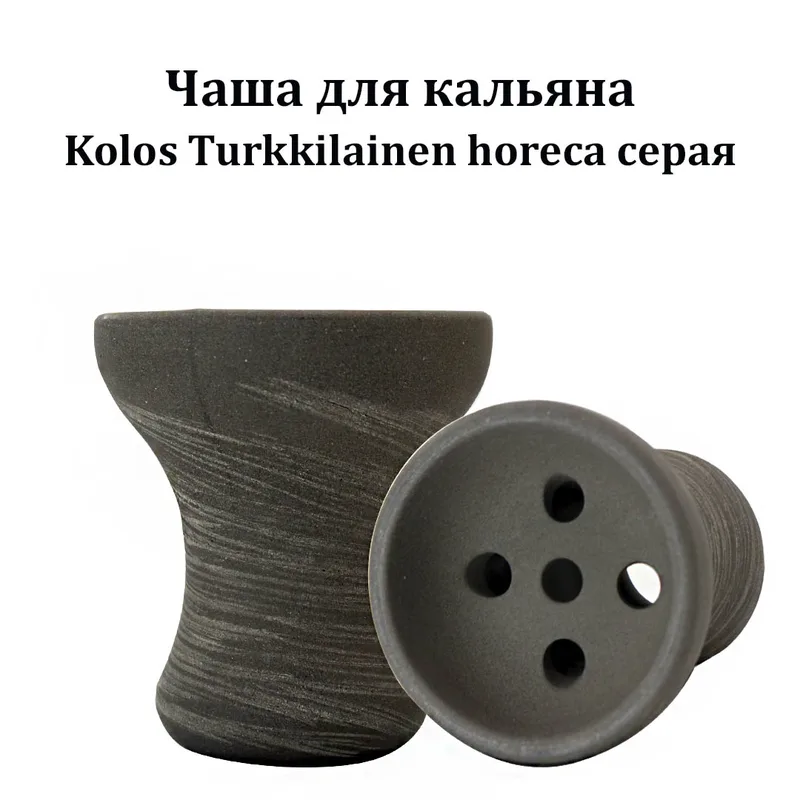 Чаша для кальяна Kolos Turkkilainen horeca серая