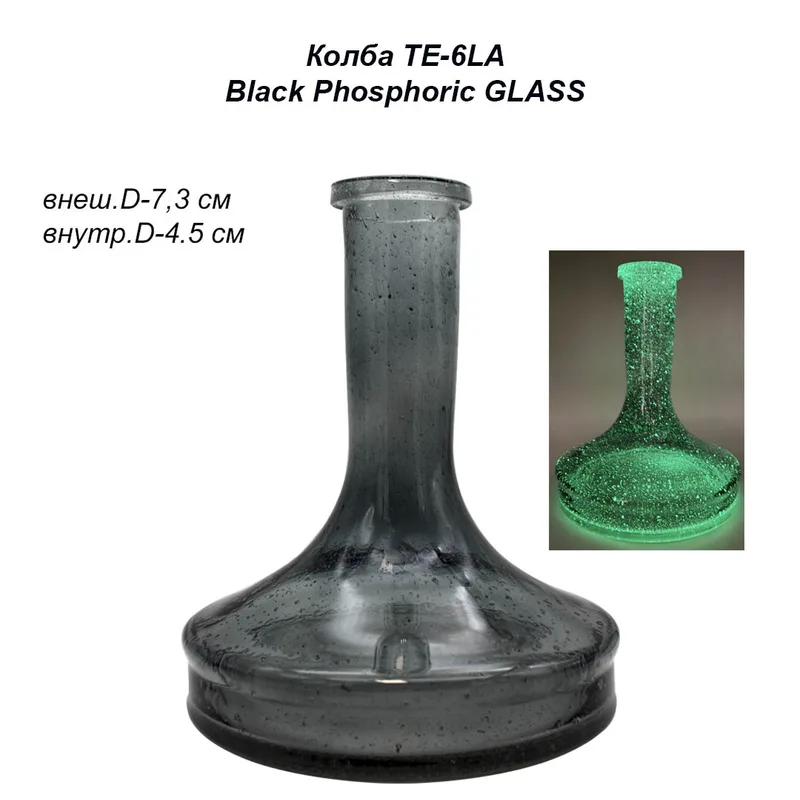 Колба TE-6LA Black Phosphoric GLASS (8шт/кор)