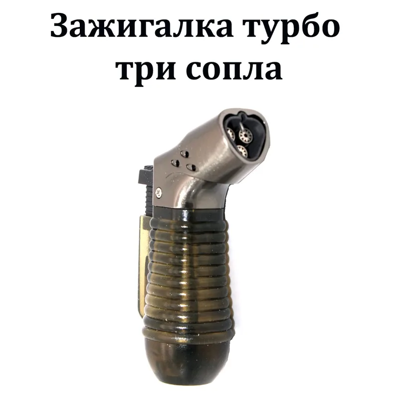 Зажигалка турбо три сопла, 8 см , 20шт/уп. (1-0159) 1-1401